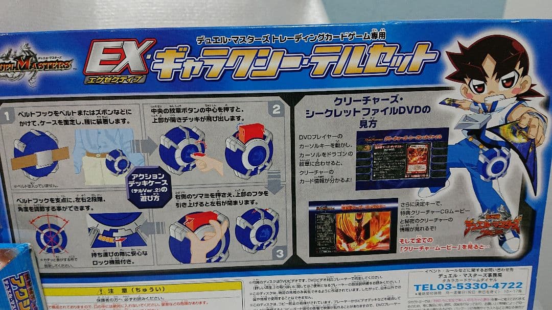 新品未開封希少2点 ギャラクシー・テルセット&デッキケーステルVer.