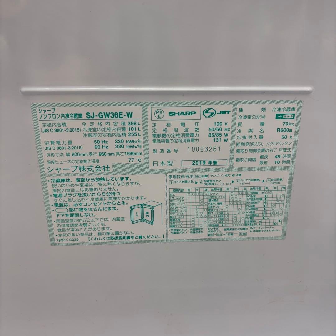31　冷蔵庫　SHARP　大型　300-400ℓ　両開き　安い　設置無料　綺麗