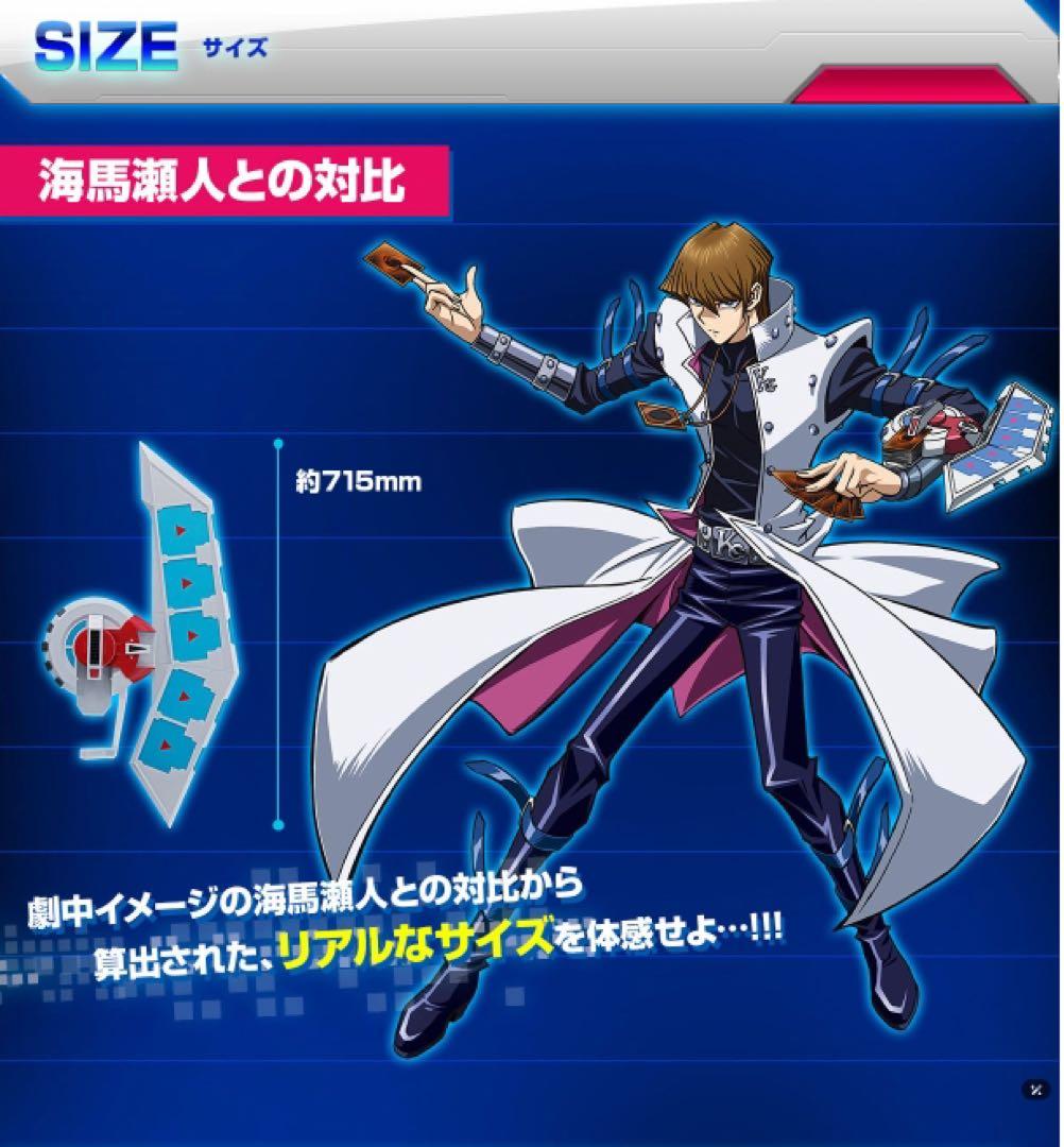 【tomato即購入ok】遊戯王 デュエルディスク PROPLICA