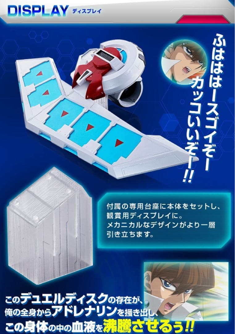 【tomato即購入ok】遊戯王 デュエルディスク PROPLICA
