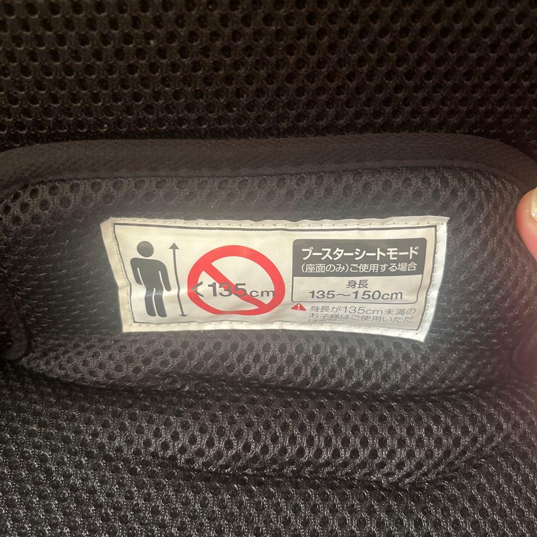 ミッキーマウス ジュニアシート 背もたれ付き