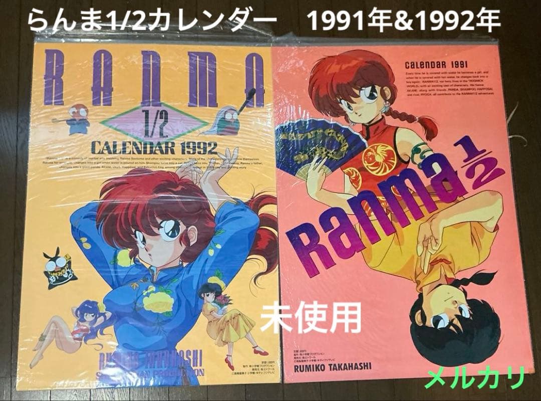 らんま1/2★Ranmaカレンダー 1991年1992年B2サイズ未使用ポスター