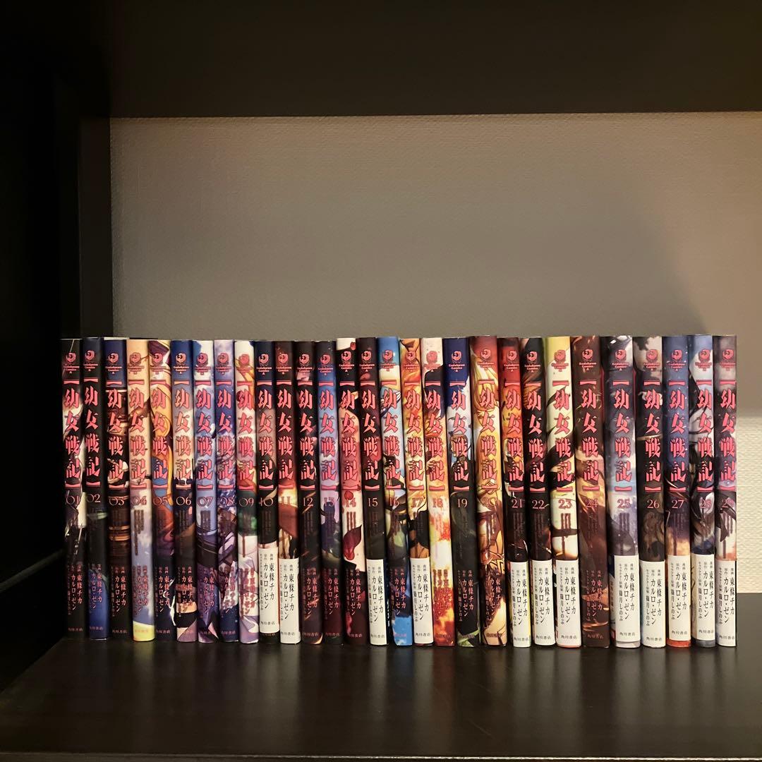 幼女戦記 全巻セット1〜29巻