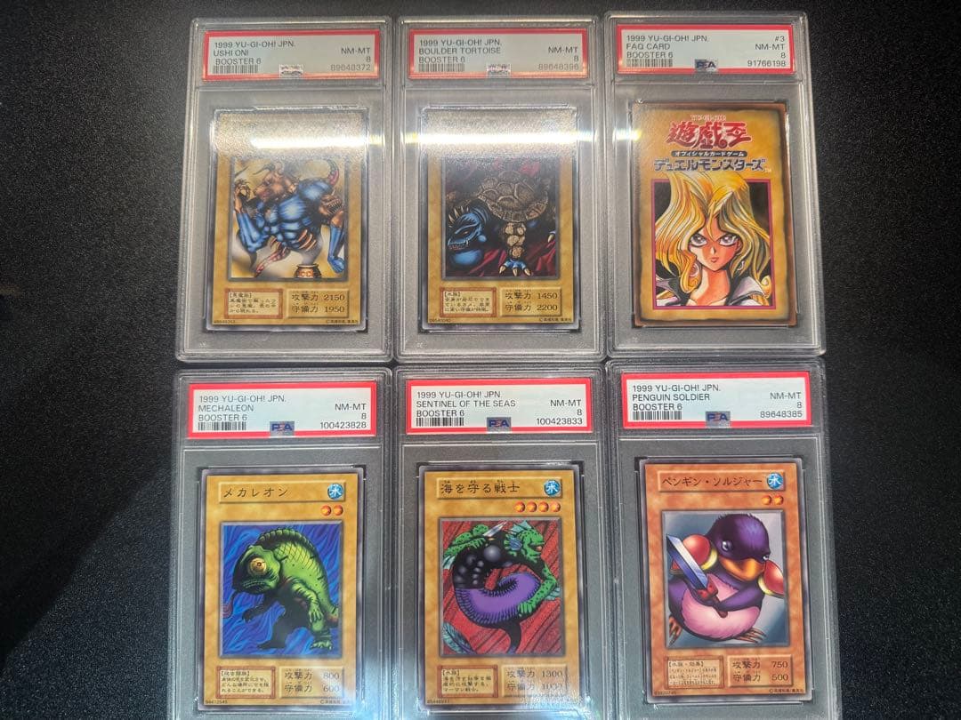 【PSA8】遊戯王　BOOSTER6　6枚セット