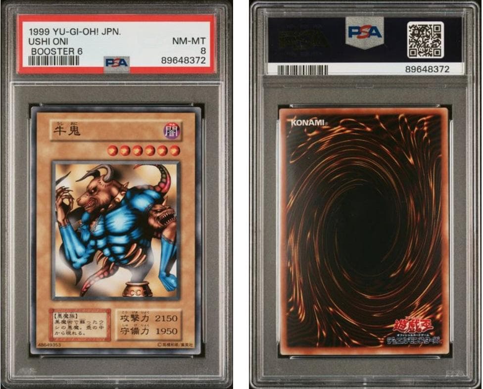 【PSA8】遊戯王　BOOSTER6　6枚セット