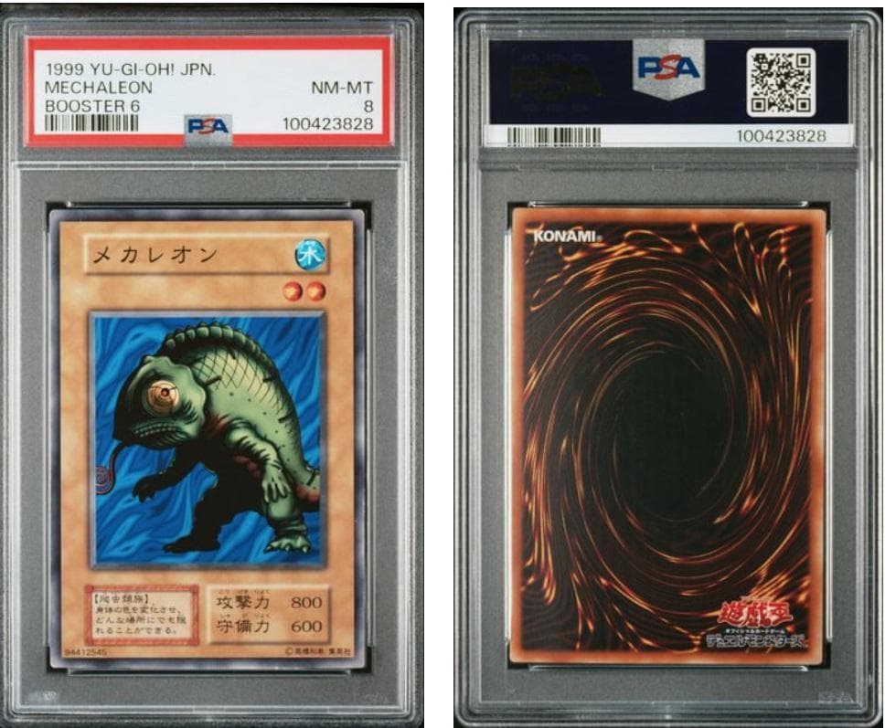 【PSA8】遊戯王　BOOSTER6　6枚セット