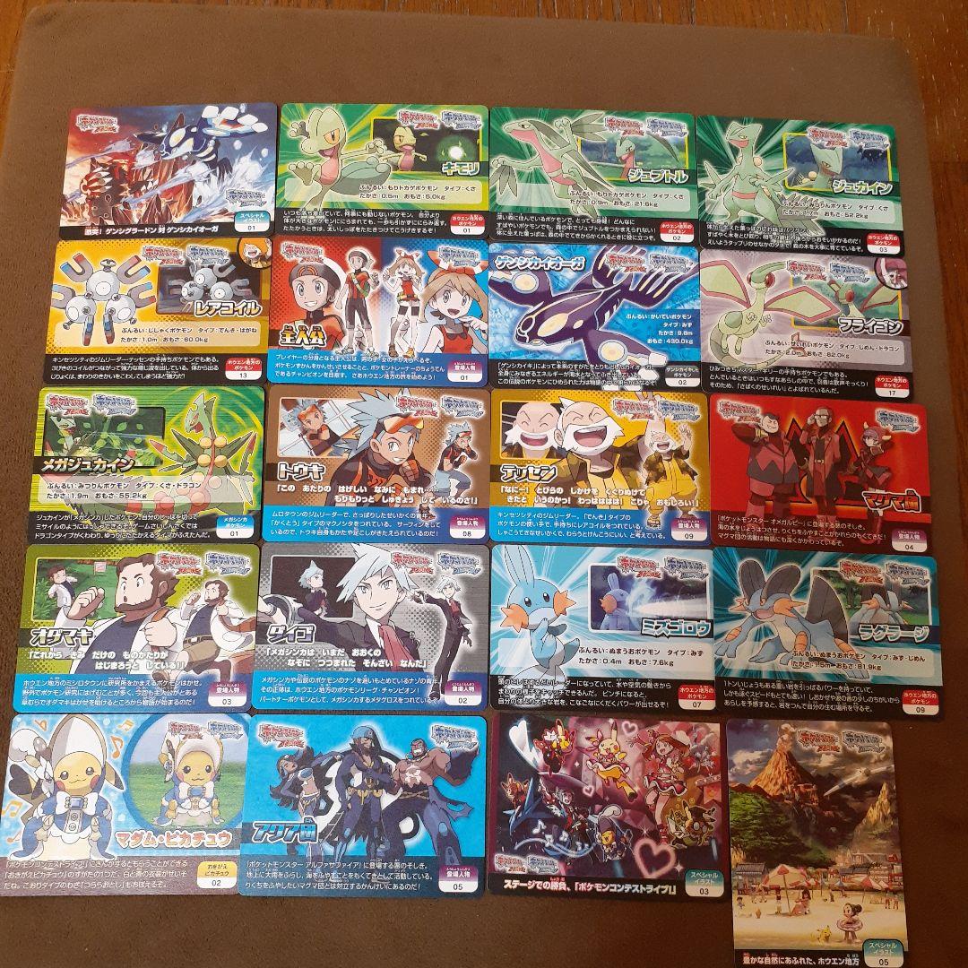 ポケモン スクラップ20枚