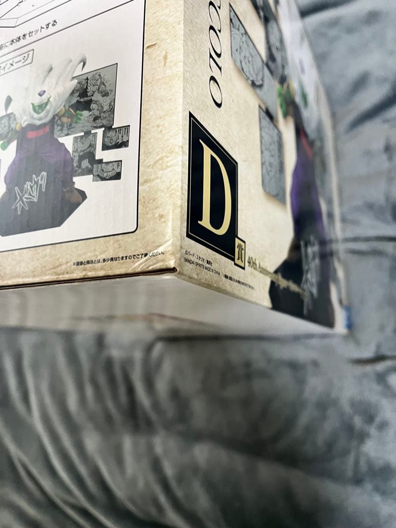 一番くじ ドラゴンボール 40th 其之ニ D賞 ピッコロ フィギュア