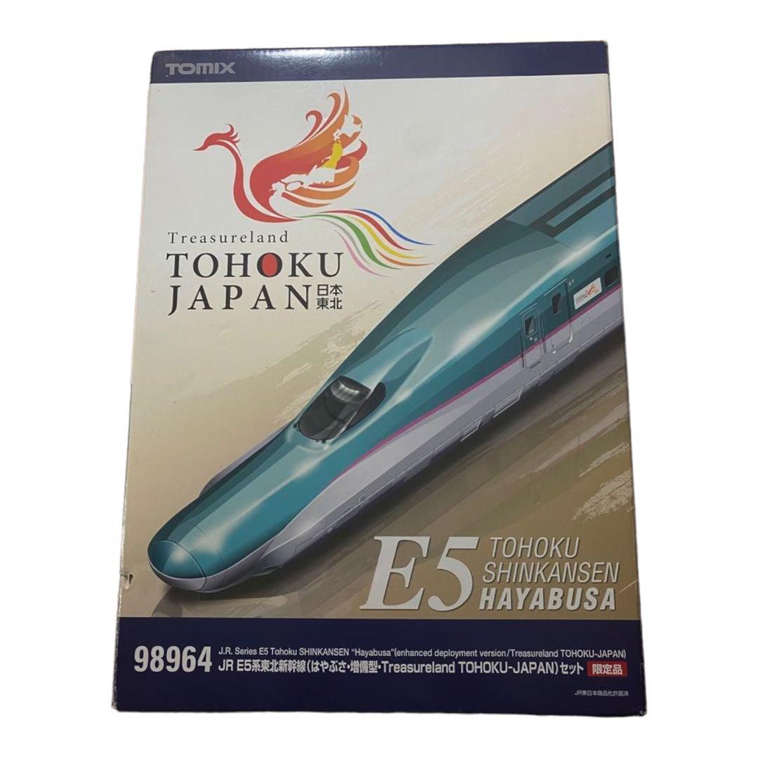 98964 JR E5系東北新幹線 (はやぶさ・増備型)