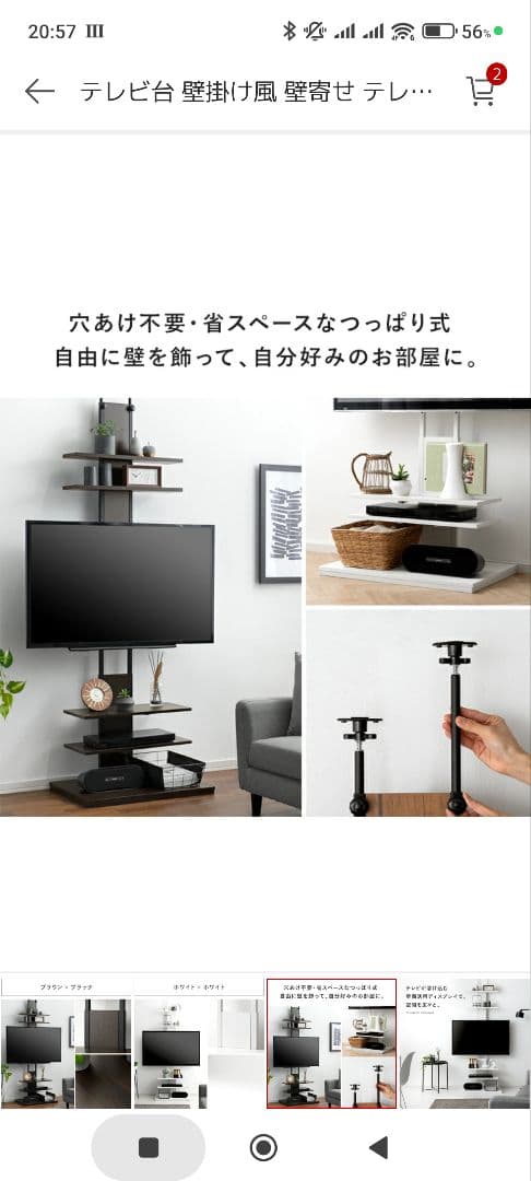 新品未開封品 突っ張り式　テレビボード　32〜65型対応 ホワイト