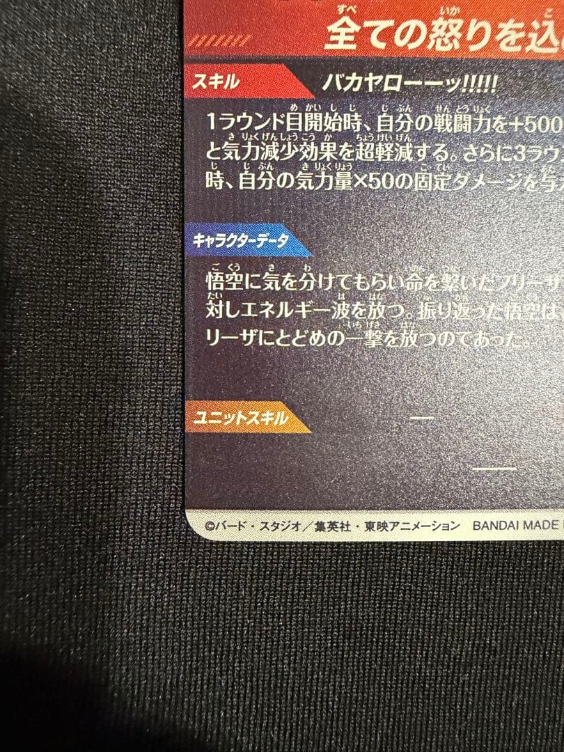 ドラゴンボールスーパーダイバーズ SDV3-011 パラレル　孫悟空