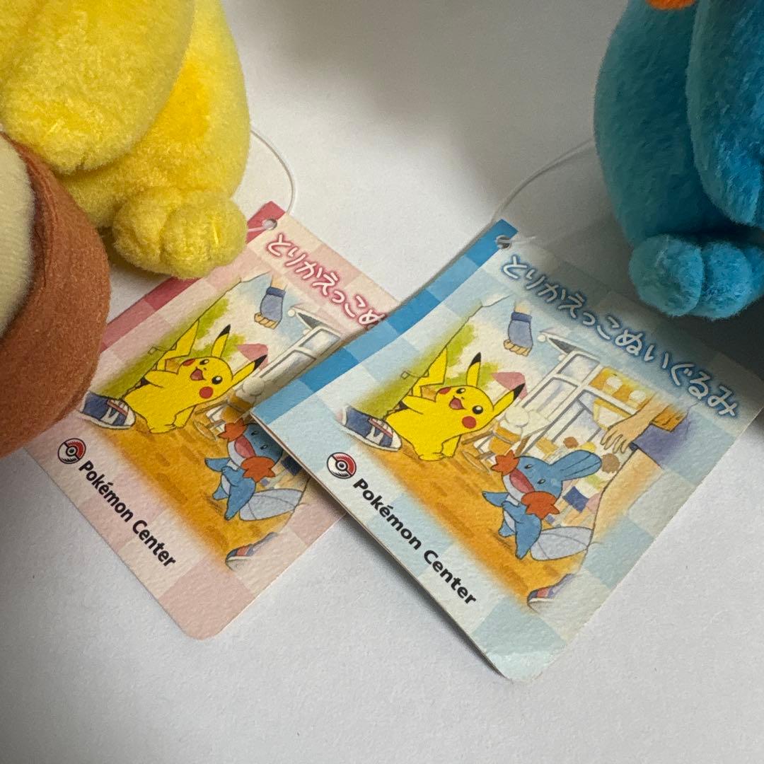 ポケモン　ピカチュウ＆ミズゴロウ　とりかえっこぬいぐるみ　タグ付き　フィギュア