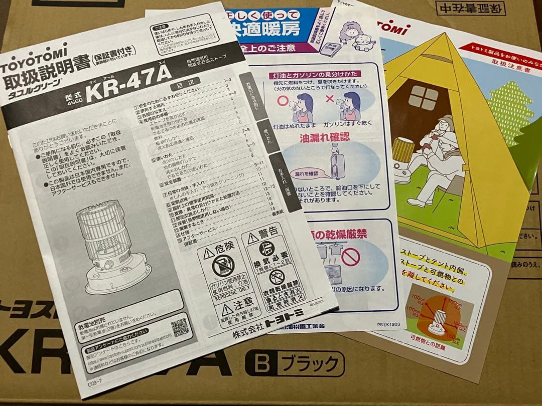 石油ストーブ TOYOTOMI トヨトミ KR-47A ブラック 2024年製