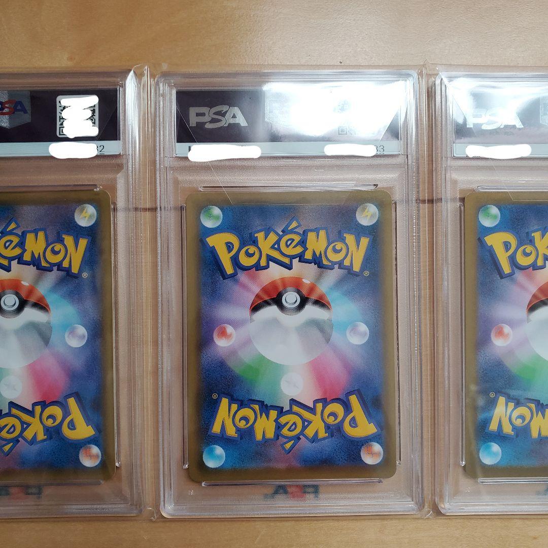 PSA10 ピカチュウV ゴールデン 連番