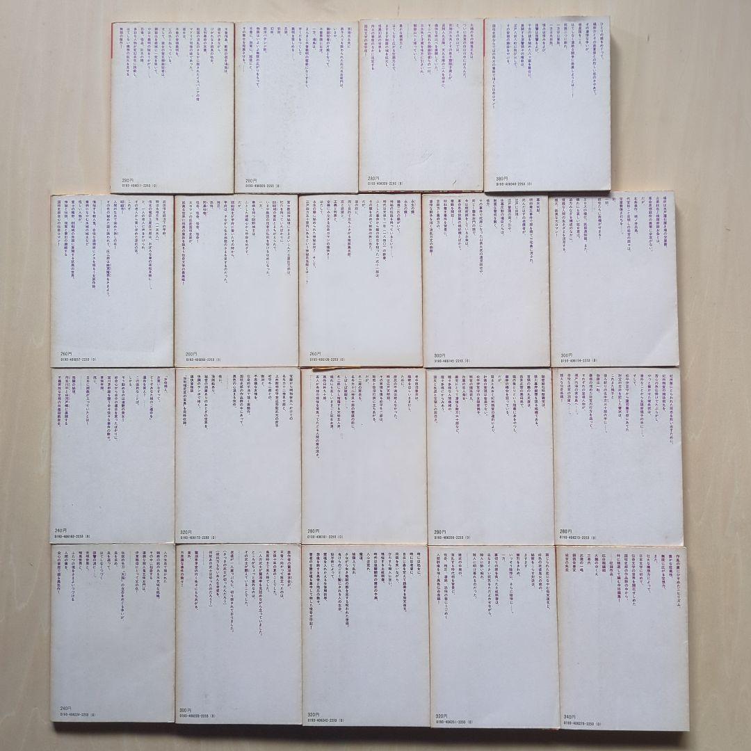 国枝史郎伝奇文庫　19冊(全28巻中)　講談社