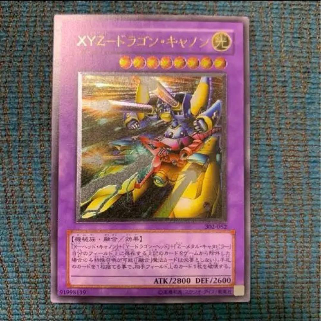 XYZ-ドラゴン・キャノン　レリーフ