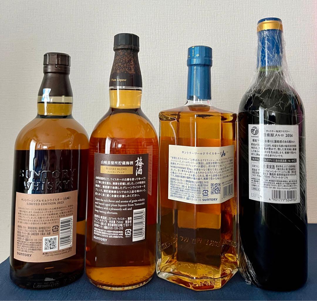 山崎LE2023・碧Ao・山崎梅酒樽熟成・岩垂原メルロ2016 ①