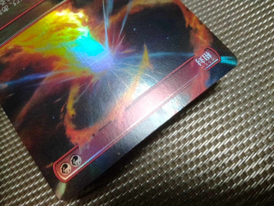 【ご確認用】モダンホライゾン3 ボーダーレスfoil 相対 日本語 1枚 MTG