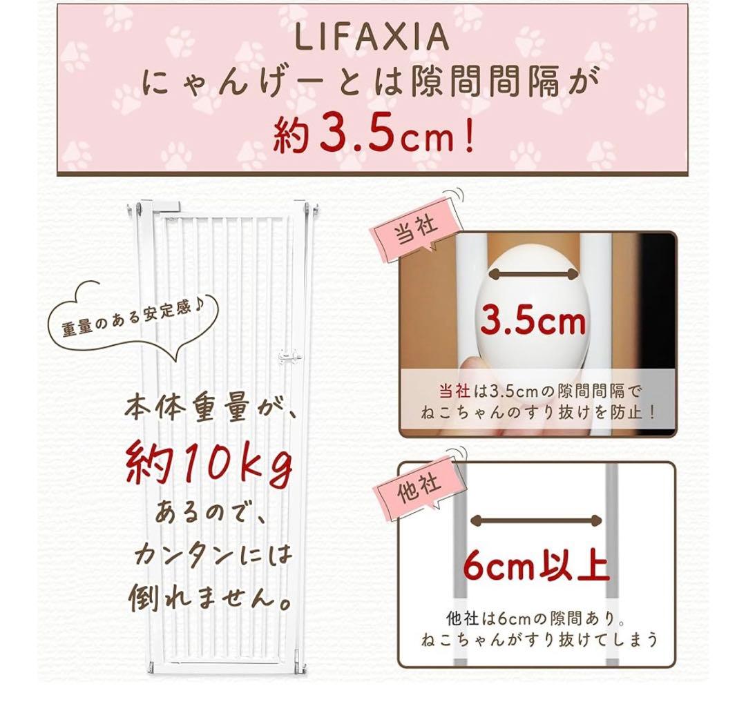 LIFAXIA ペットゲート 幅80-92cm 高さ190cm