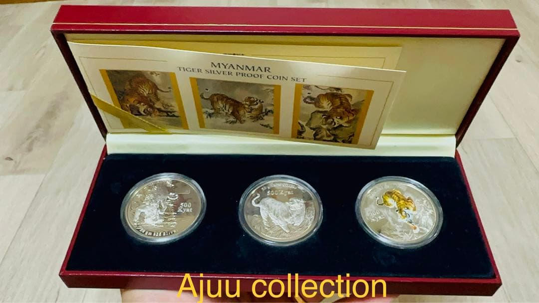 ミャンマー タイガー プルーフセット 1998年発行 証明書＆ケース付き