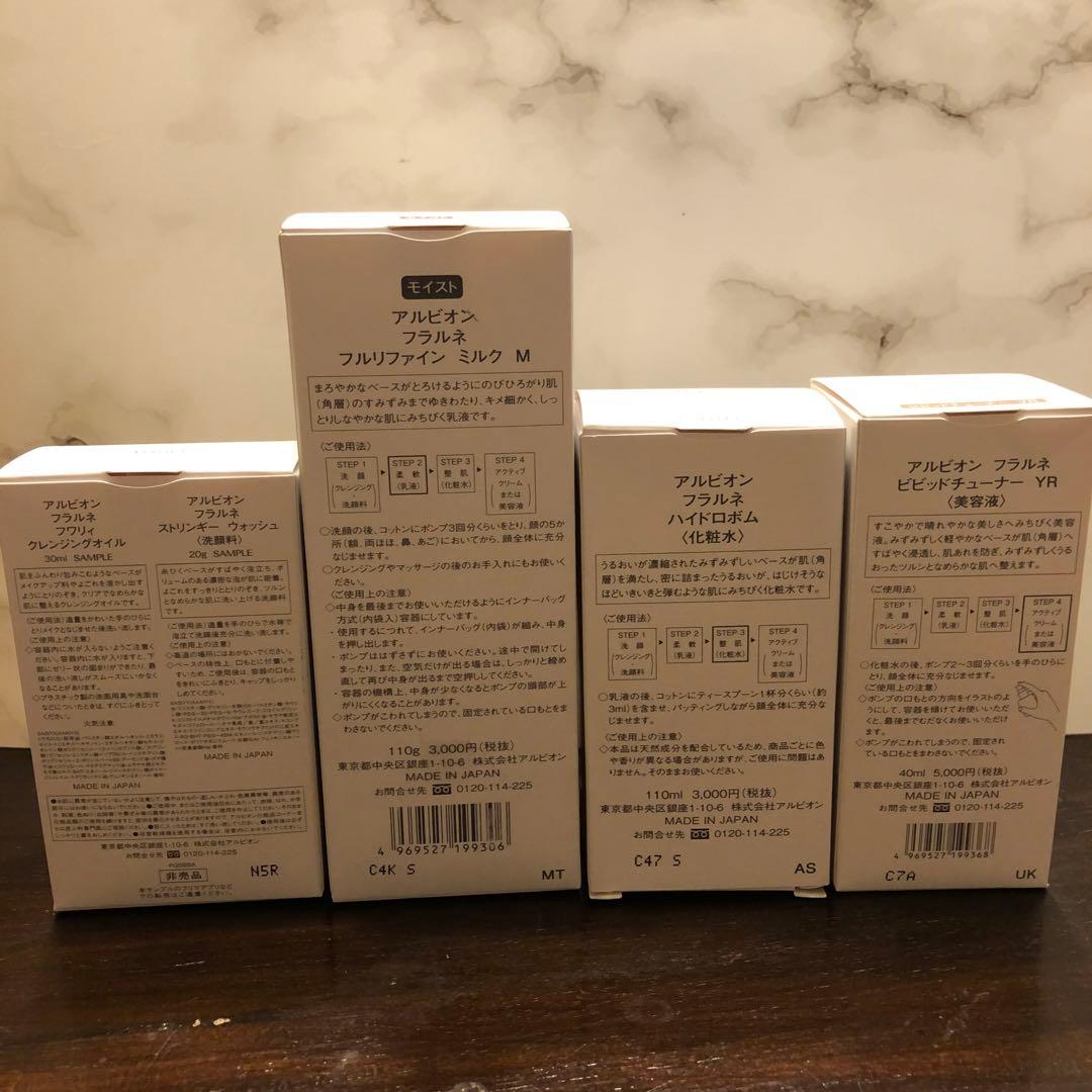 ALBION フラルネ3点セット　クレンジング、ウォッシュおまけ付き