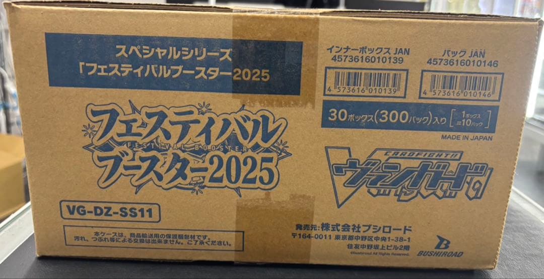 ヴァンガード フェスティバルブースター2025 30BOX 未開封　カートン