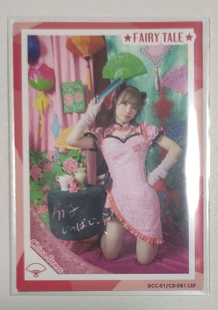 Liyuu トレカ CD-081-LSP FAIRY TALE 唐可可