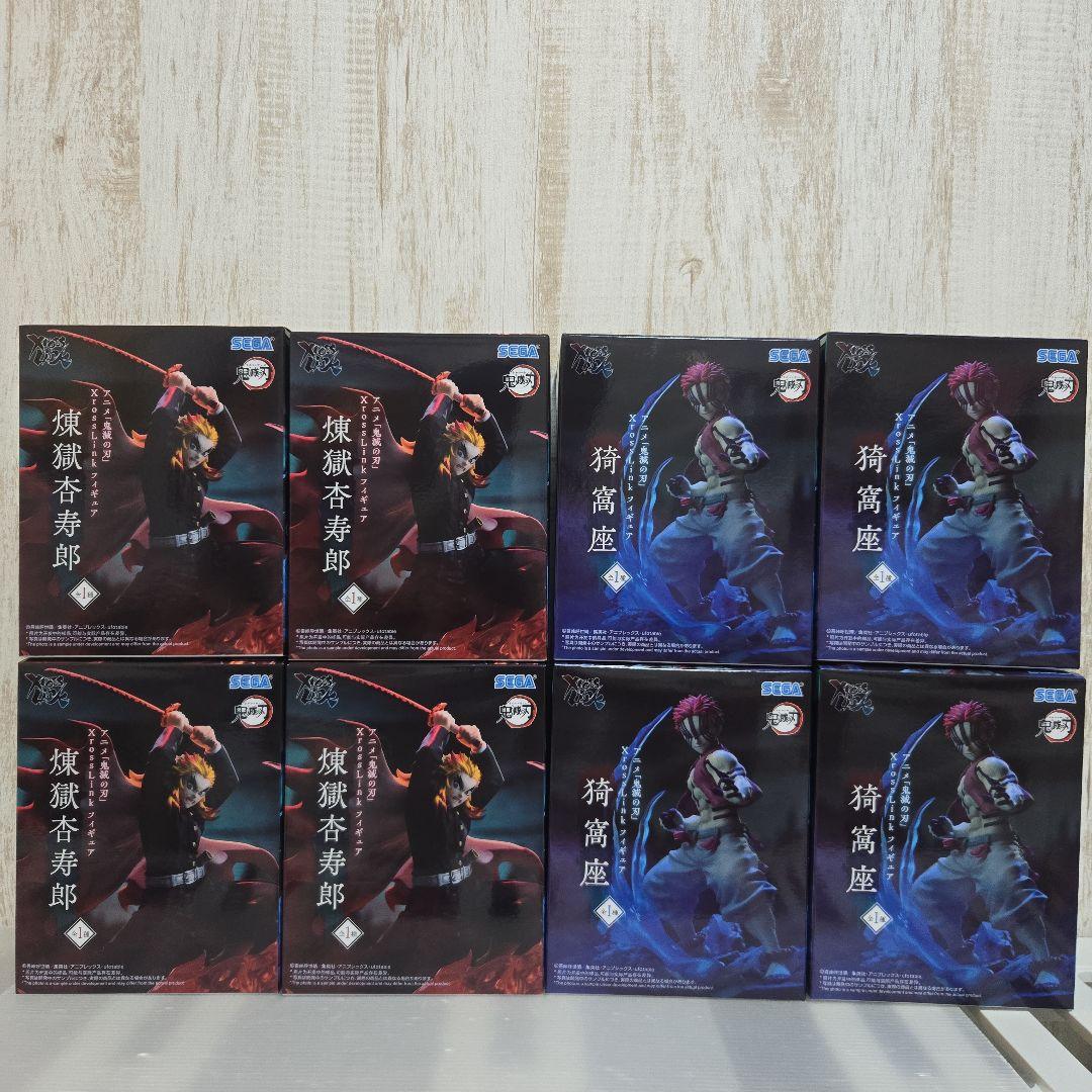 クロスリンク 猗窩座 煉獄杏寿郎 フィギュア 8点セット