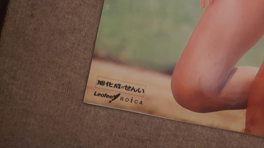 ま*あ様 松嶋菜々子 旭化成 特大 水着ポスター B1②