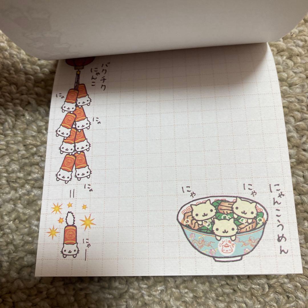 【未使用】サンエックスにゃんにゃんにゃんこ　にゃんこ飯店メモ帳４個セット