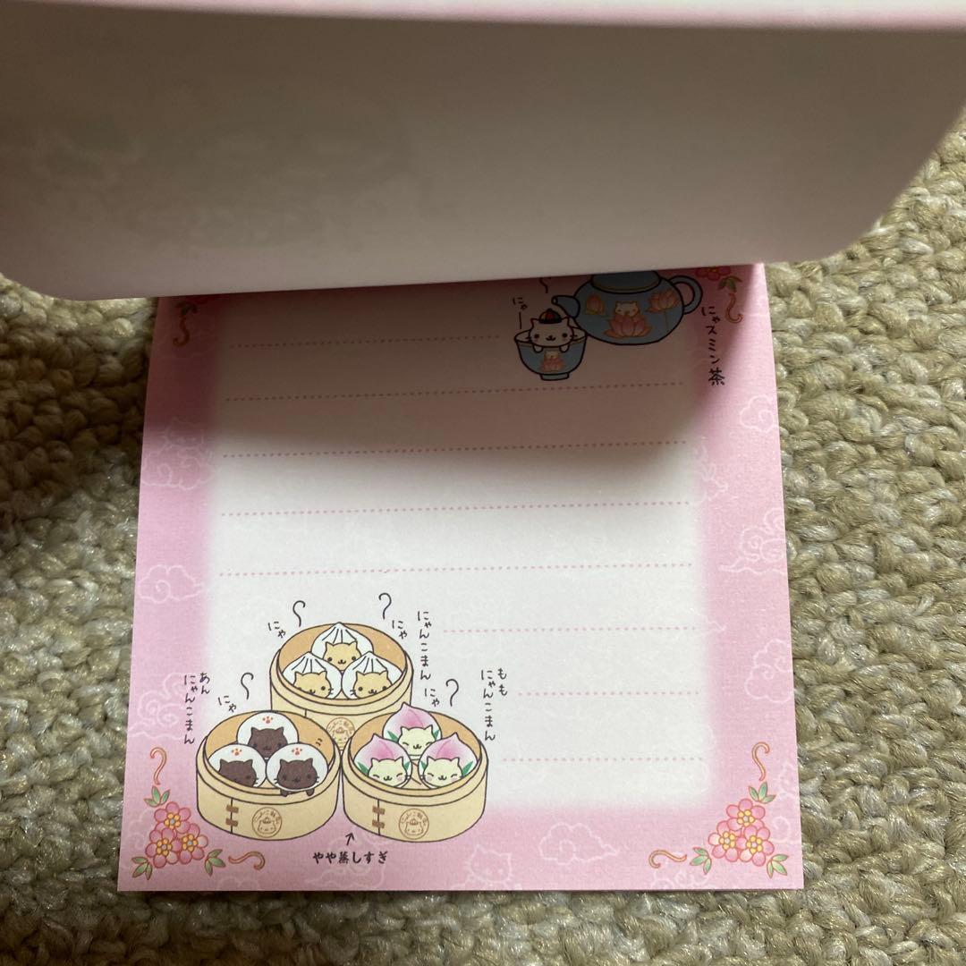 【未使用】サンエックスにゃんにゃんにゃんこ　にゃんこ飯店メモ帳４個セット