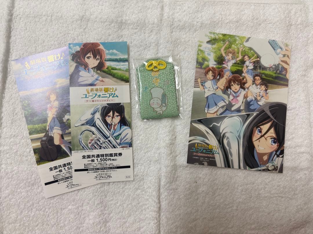 劇場版響けユーフォニアムグッズまとめ売り