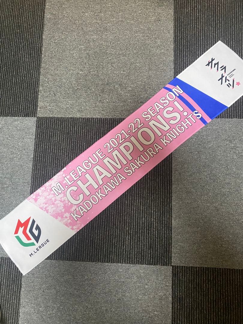 Mリーグ KADOKAWAサクラナイツ レプリカユニフォーム・優勝記念タオル