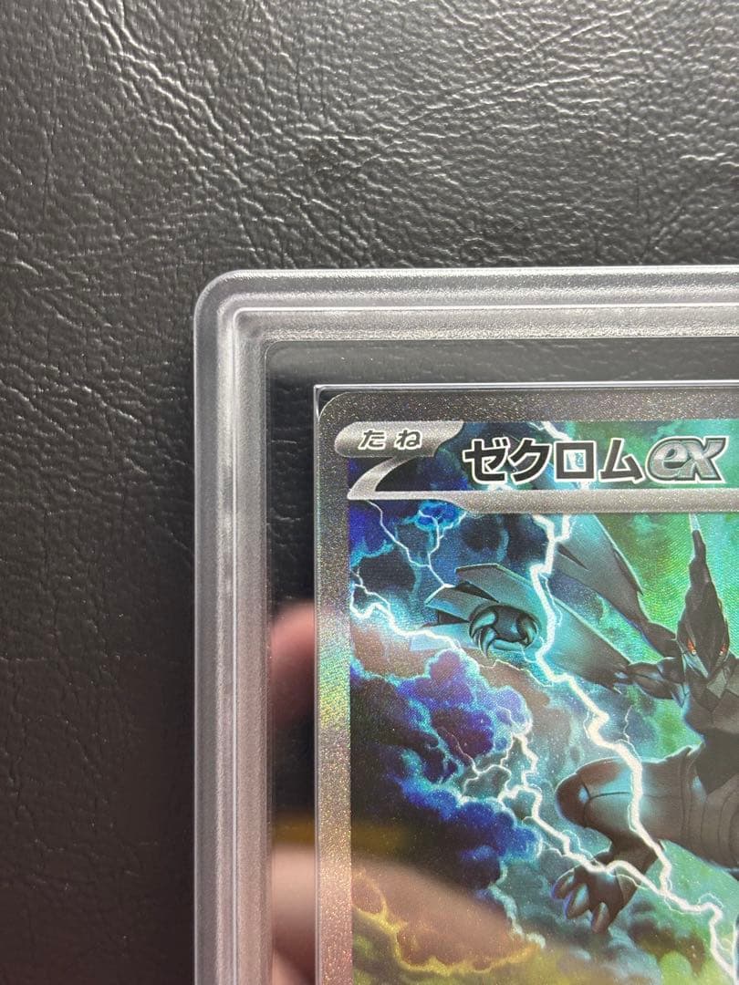 【ARS10+】ゼクロムex SAR 169/086