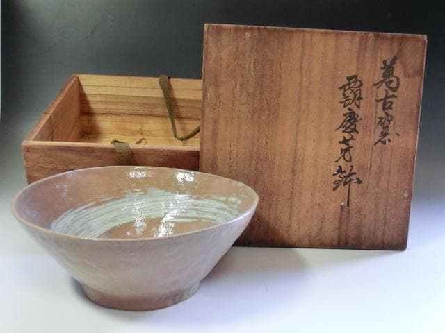 鉢■萬古窯「覇慶芳鉢」刷毛目 福堂 昇仙堂 陶楽 共箱付き 時代物 骨董品■