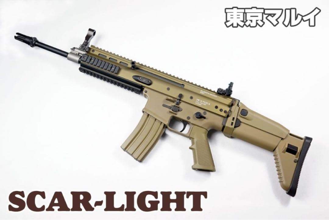 東京マルイ 次世代電動ガン SCAR-L カスタム