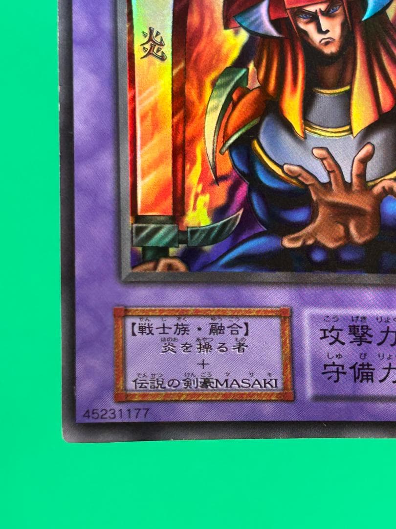 【美品 炎の剣士 SE】ラストワン ワンオーナー 初期 遊戯王 公式ガイドブック