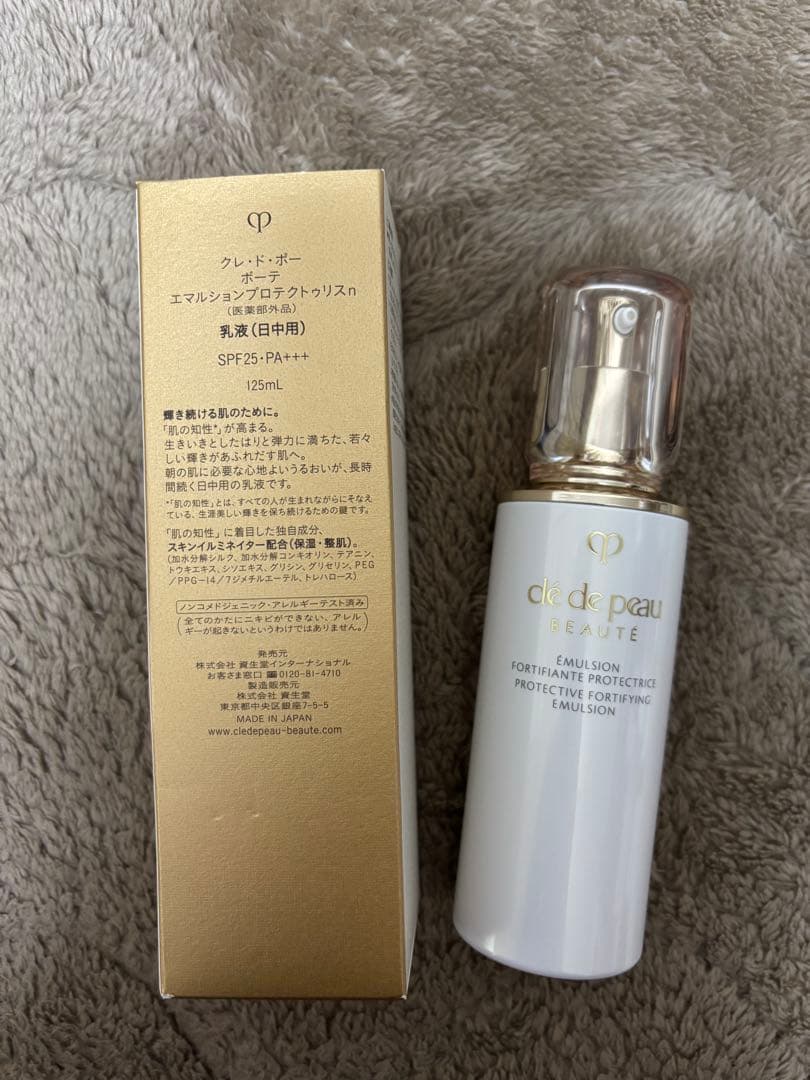 【美品】クレ・ド・ポー ボーテ　エマルションプロテクトゥリスｎ125ml本体