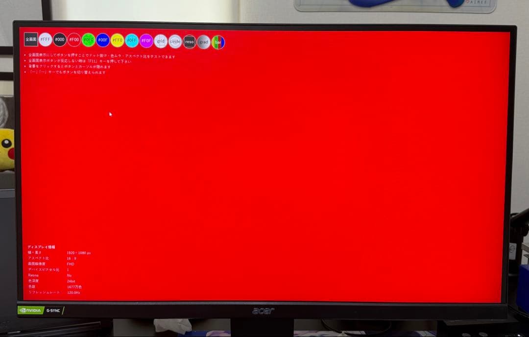 【最終値下げ】Acer 27インチモニター 240Hz IPSパネル