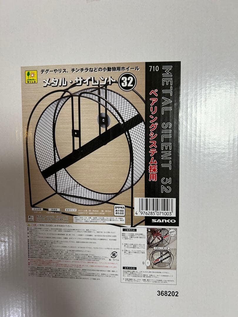 新品あり　ハリネズミさん飼育セット11点
