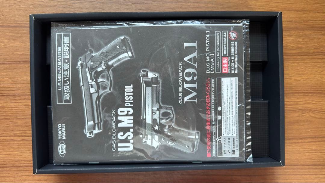 【東京マルイ】U.S. M9 ガスブローバック