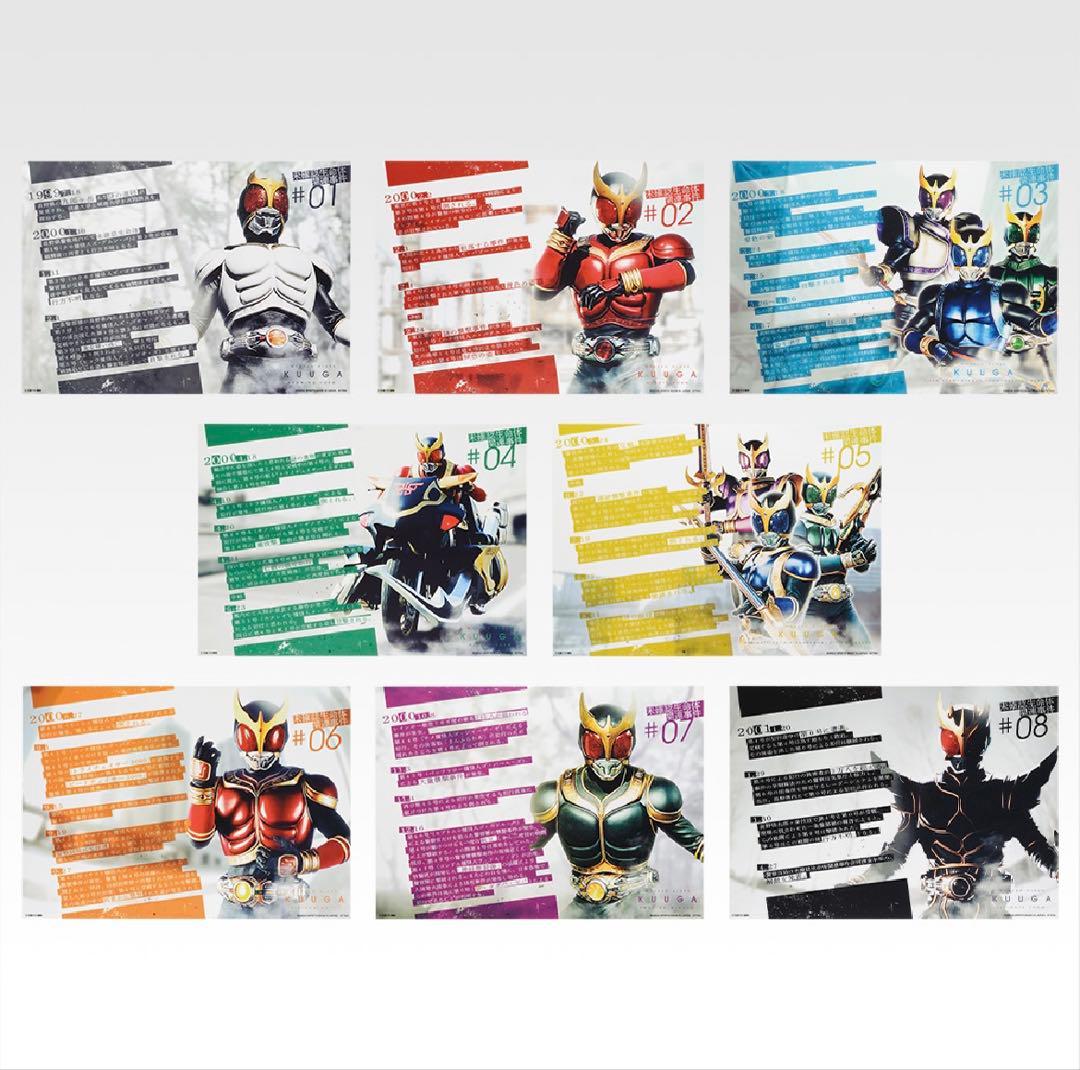 仮面ライダークウガ　一番くじ