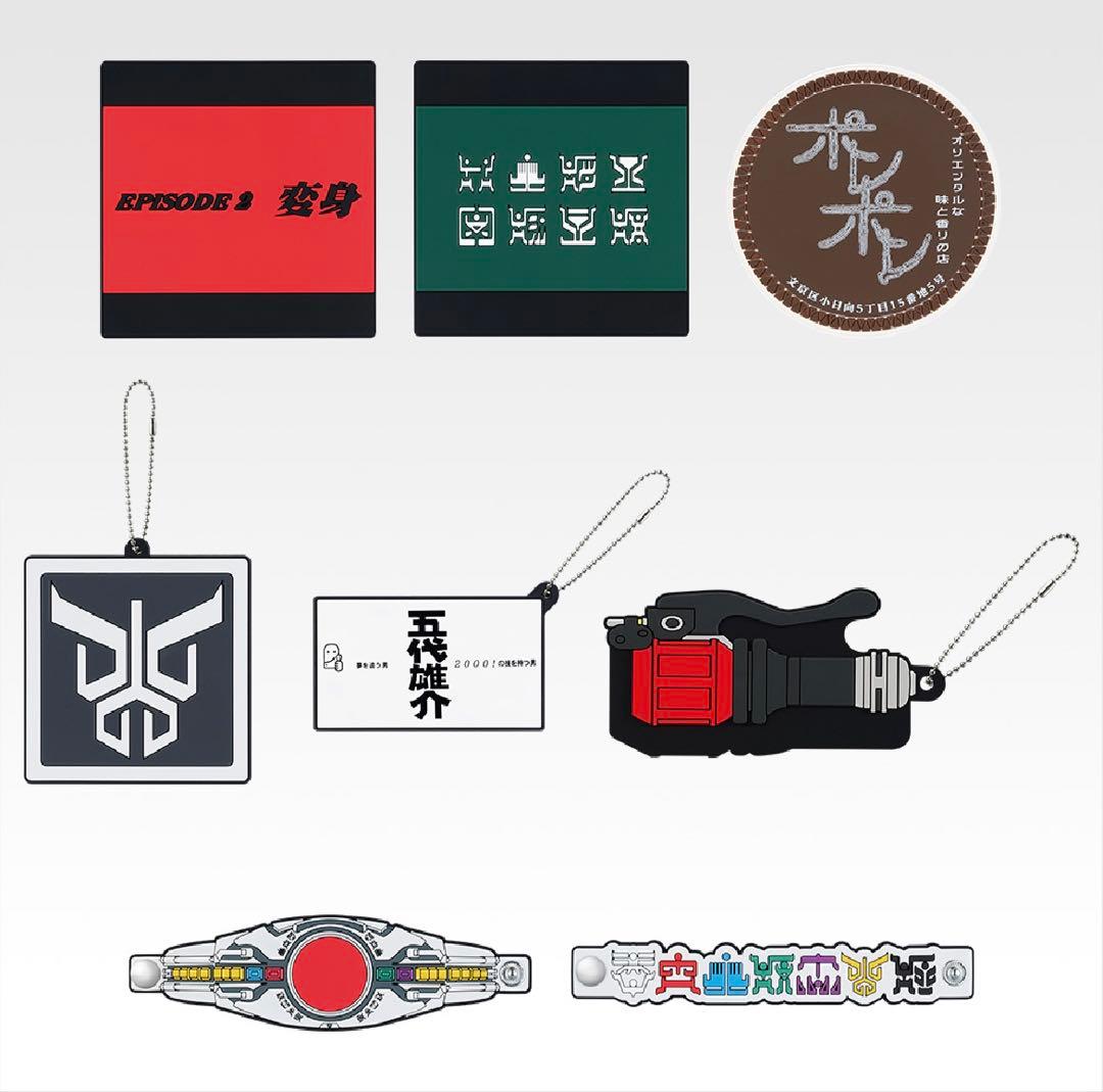 仮面ライダークウガ　一番くじ