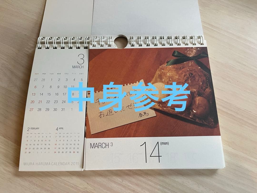 三浦春馬　2011 卓上カレンダー
