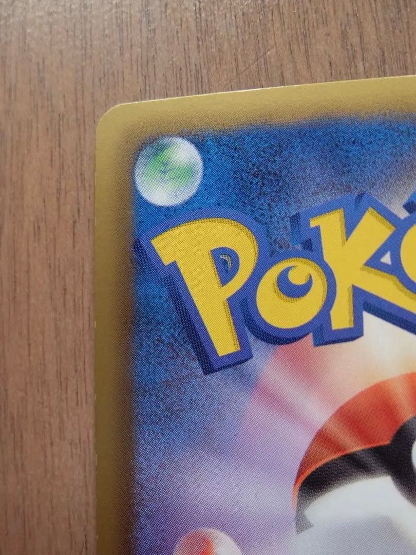 ポケモンカードゲーム　レシラム SR　シャイニーコレクション【値下げ交渉◯】