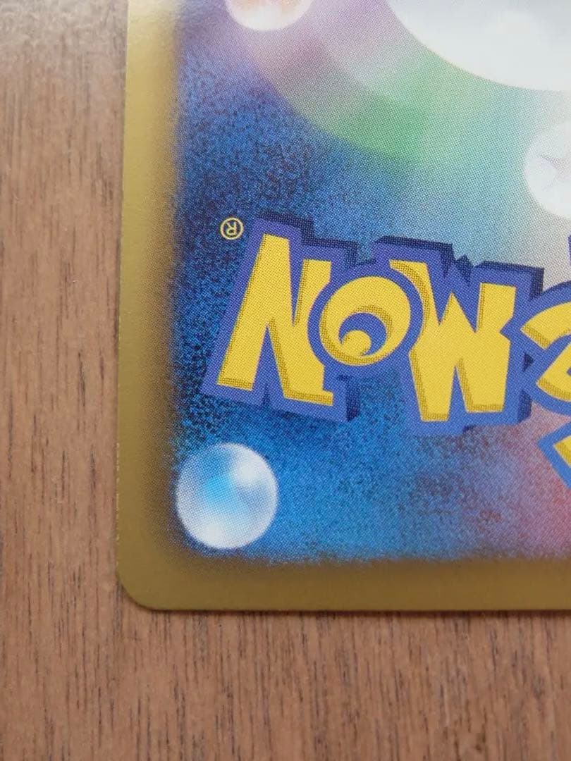 ポケモンカードゲーム　レシラム SR　シャイニーコレクション【値下げ交渉◯】