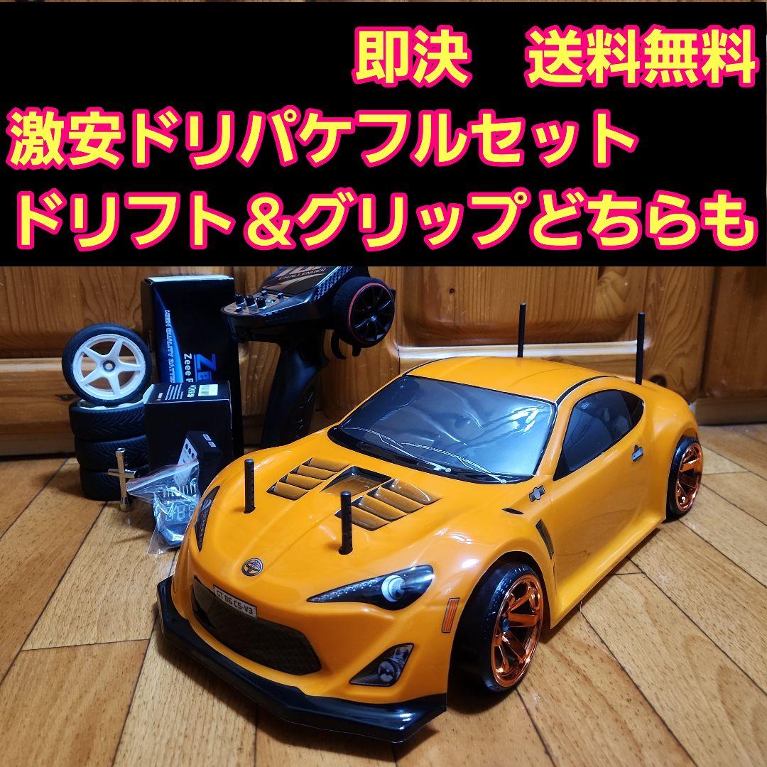 激安 ドリパケ フルセット　 オレンジ86 ボディ　tt02　ラジコン YD-2