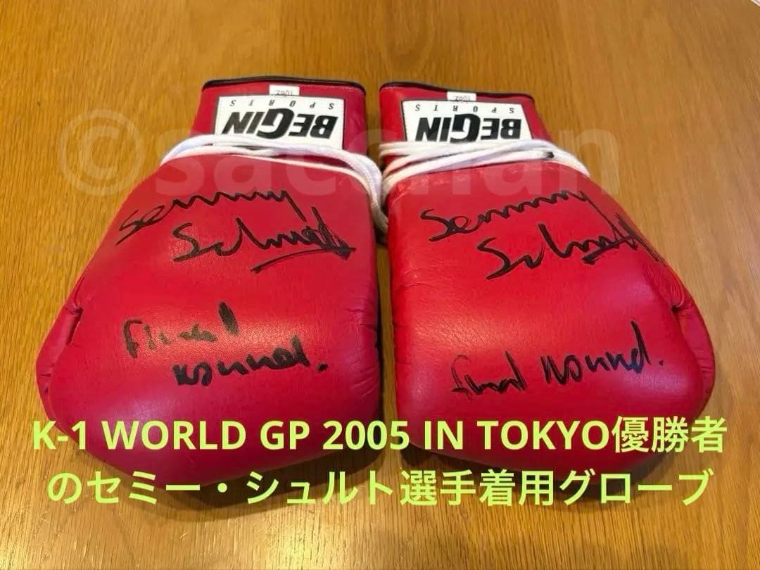 K-1 2005 セミー・シュルト他 サイン入りグローブ&色紙　6点セット