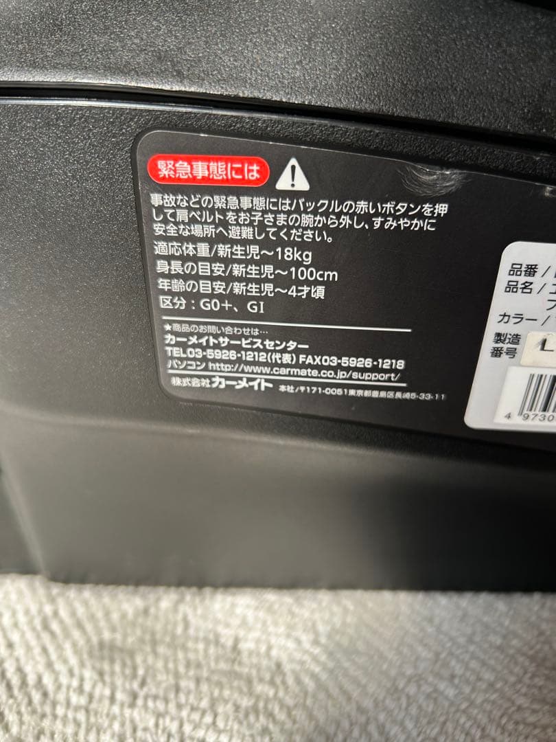 3連休限定値下げエールべべチャイルドシート ISOFIX クルット3iプレミアム