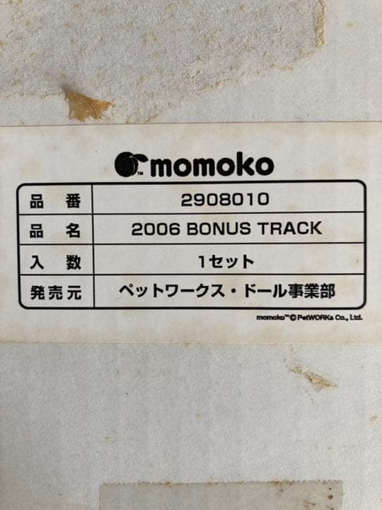 ゲーム・おもちゃ・グッズ momoko doll 2006 BONUS TRACK